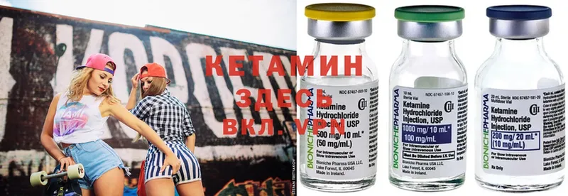 цены   Заозёрный  Кетамин ketamine 