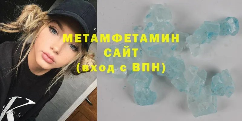 МЕТАМФЕТАМИН витя  Заозёрный 